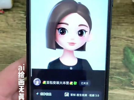 豆包变装视频制作教程来了, 还不会写豆包变身特效指令的学起来,一百多款豆包变装模板,随便用,豆包变装详细教程 #即梦AI #豆包变装 #豆包变装教程 #豆包变装描述词 #教程来了豆包变装 豆包变装免费教程 ai特效换装 豆包变装素材分享 豆包生成视频教程 怎么ai换装变身 ai2025变装特效教程 豆包变装模板 豆包变装变成高马尾豆包 豆包变装特效指令 豆包变身换装ai视频 豆包变装制作方法 ai变装特效教程,豆包变装视频制作指南 豆包变身特效指令编写教程 海量豆包变装模板免费用 豆包变装详细操作教程 豆包变装描述词汇总 豆包变装零成本教程 AI特效换装教程 豆包变装素材免费分享 豆包AI生成视频教程 AI换装变身操作方法 2025豆包AI变装特效教程 免费豆包变装模板合集 豆包变装成高马尾样式教程 豆包变身特效指令大全 豆包AI变身换装视频教程 豆包变装具体制作步骤 通用AI变装特效教学 豆包变装视频制作技巧 新手必学豆包变身特效指令 超实用豆包变装模板推荐 豆包变装详细教程 豆包变装描述词使用技巧 豆包变装免费学习教程 豆包专属AI特效换装教程 豆包变装素材获取与使用 豆包视频生成之变装教程 AI换装变身全流程 2025最新AI豆包变装教程