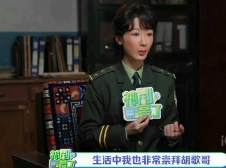 杨紫谈与胡歌张哲华合作:胡歌哥是非常非常好的人特崇拜他,会珍惜和他拍戏的每一秒,无论生活还是拍戏都会找他聊。谈张哲华挣着一双大眼睛特可爱,会叫对方龙傲天,两人相处特好玩
#生命树剧情走向上强度
#生命树 #白菊