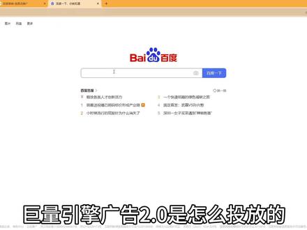巨量引擎新版投放教学!抖音信息流投放完整版!抖音广告投放教程,巨量引擎教学,如何在抖音上投放广告,广告投放模式、广告出价模式、广告计划设置#巨量引擎 #抖音广告怎么投放 #抖音广告 #信息流广告 #巨量引擎投放