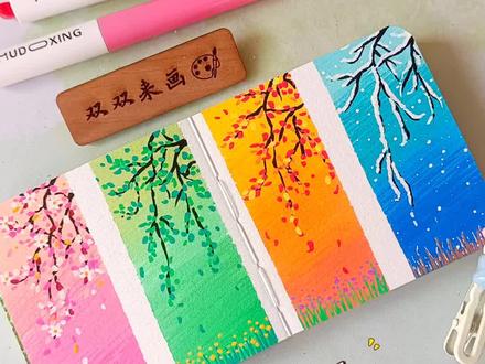一学就会的春夏秋冬四季树2.0!
画本📒: 风蚀印记
画笔🖍: 慕多星小红心丙烯马克笔
#画画 #春夏秋冬 #四季树 #慕多星丙烯马克笔 #跟着抖音学画画