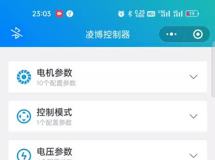 九号F90,原装电池4825,换了凌博152Pro控制器求个参数设置#九号电动车
