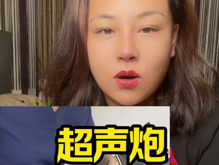 这是我的效果。#超声炮儿软骨隆鼻