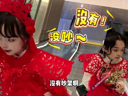 你们相信这次龙凤胎没有吵架吗🤭~#小超模成长记 #国风正当红 #少儿模特 #快来围观 #龙凤胎一一丫丫 @一一奕成