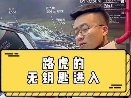 不用钥匙解锁真方便#路虎 #路虎揽胜 #路虎发现 #路虎发现运动 #大连路虎改装 #路虎卫士 @抖音汽车 @DOU+小助手