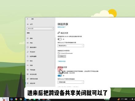 屏幕共享在哪里关闭 可以直接在体验共享中关闭