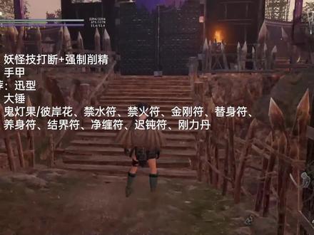 【仁王2一周目攻略】两面宿傩超简单新手向保姆级打法-手甲 #仁王2 #nioh2 #游戏攻略 #单机游戏