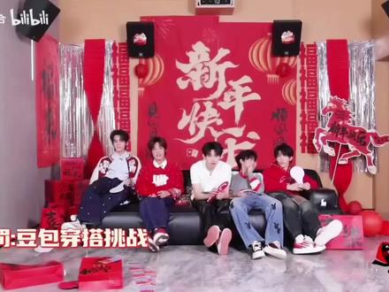 豆包也是好上了,竟然能和top联动#登陆少年组合 #时代峰峻 #物料