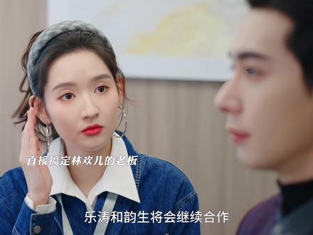 高海明强制带林欢儿到自己的公司,林欢儿上班偷看帅哥,高海明吃醋#陈星旭现偶反攻略赛道第一人#陈星旭 #高海明 #突然的喜欢