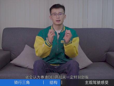 你说九号智商税,我说雅迪烂大街。开起来才知道,九号和雅迪差距有多大?#电动自行车 @雅迪电动车 @九号电动