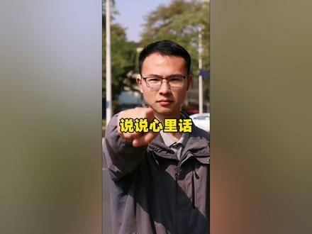 我想站着挣钱#户晨风#认知#思维