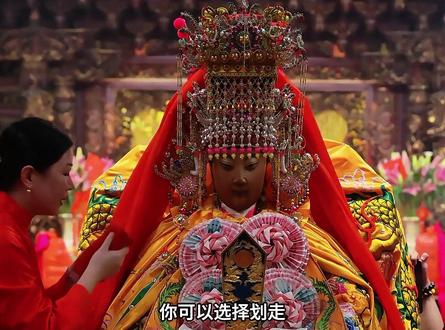 她是世界上唯一一位持有身份证的神仙,更是被全球3亿人当做信仰 #科普 #涨知识 #妈祖 #妈祖巡安 #传统文化