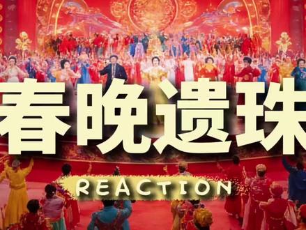 盘点八首没登上春晚的优秀音乐作品,首首经典,你听过几首? 2026春晚遗珠作品#抖音创作季 #音乐一响年味拉满 #抖音新春特别会 #好歌推荐 #春晚