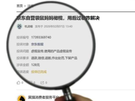 “袋鼠妈妈”普通化妆品涉嫌违规宣传“孕妇适用”,消费者使用后出现过敏现象。