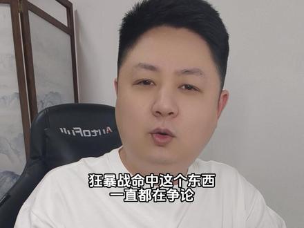 一条视频解决狂暴战的命中焦虑! #魔兽世界 #魔兽世界怀旧服