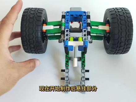 遥控四驱越野车拼装教程(中) 前后差速器,遥控转向,前后避震,全时四驱,怪兽马达,当这些属性叠满一辆#乐高 #积木 #拼装模型 时,大人孩子都开心了#亲子互动 #少儿编程教育