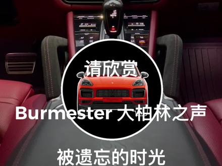 #保时捷 #卡宴 #Cayenne PCM 5.0 主机工程师模式与重新启动(Reboot)教程