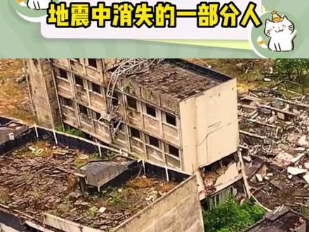 愿世间一切安好#地震瞬间 #人类渺小如尘
