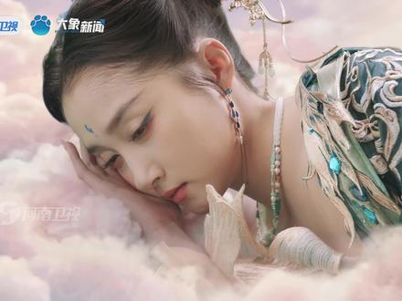 #2026河南卫视 春节晚会#关晓彤 瑞鸟报春