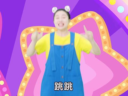疯狂动物跳跳跳 #3到6岁儿童益智早教动画 #0到3岁早教儿歌 #儿童动画 #启蒙早教 #儿歌