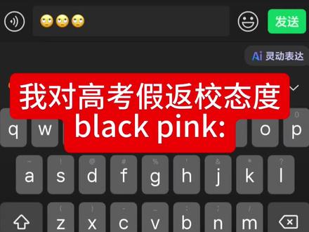 高考可以再多考几天吗 不是很想回去呢#班级群通知