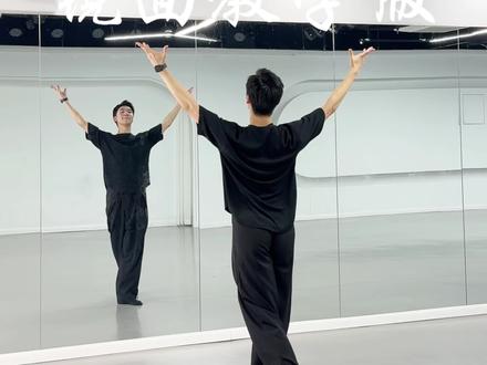 弥渡山歌镜面教学版~ #弥渡山歌 #镜面教学 #民族舞 #民族舞蹈舞出民族特色 #抖音热门舞蹈计划
原创编舞:啵啵郭郭