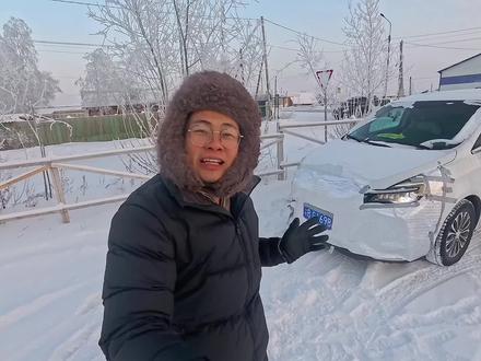 开着中国蓝牌汽车,抵达全球最冷地区,俄罗斯雅库茨克白天-40度,如果用手摸铁,就会瞬间冻成冰块,这边的寒冷超乎想象!