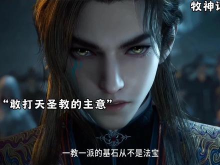 秦牧为乾天王和陆天王报仇