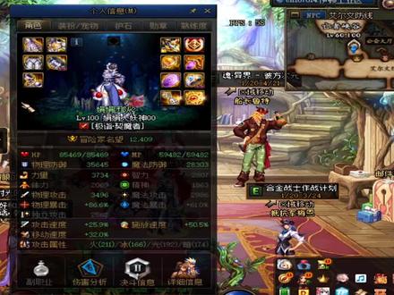 第二期:给回归玩家介绍装备 #dnf #地下城与勇士 #八百万勇士