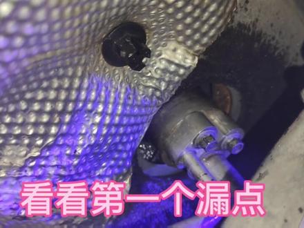 空调维修漏气 (漏氟) 安排#抖音记录修理工的日常 #汽车保养与维修 #现场实拍 #专业的事交给专业的人 #欢迎新老客户的光临