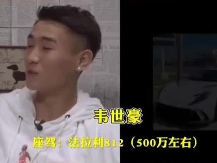 十位男足运动员座驾大比拼 #国足男足 #座驾 #大比拼