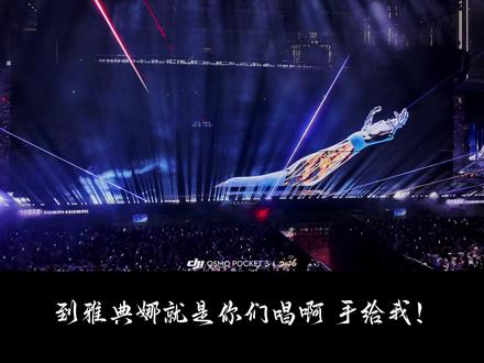 不用烧了,现场已燃炸
雅典娜整活,跟一个
#薛之谦 #万兽之王 #向全世界安利我的歌手