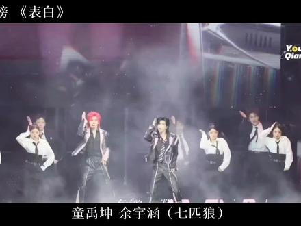 荣耀之战Day1舞台全排名#登陆少年 #荣耀之战 #TF家族 #TF家族四代 #tfing