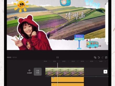 plog秒变vlog创意片头#剪辑教程 #vlog开场片头怎么制作 #零基础学剪辑 #视频剪辑