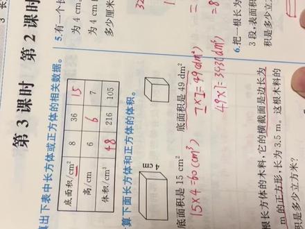 五下练习册25页