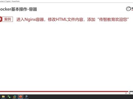 SpringCloud微服务架构03-10-使用Docker-容器命令案例2