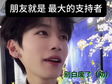 朋友就是最大的支持者#单眼皮的小黄豆 #孙恩盛#安静公主 #小黄豆生日会