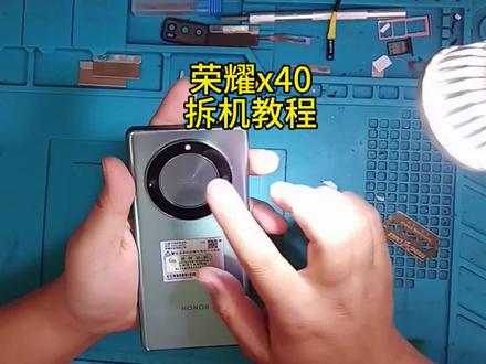 荣耀x40拆机教#拆解 #手机维修培训 #电池修复