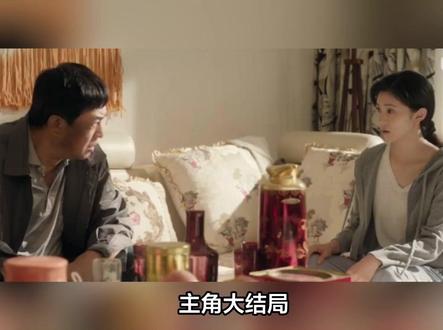 主角大结局:胡三元花彩香结婚,刘红兵没死,封潇潇成武戏演员