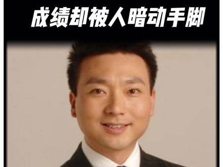 康辉高考分数全省第一,成绩单却被人暗动手脚。