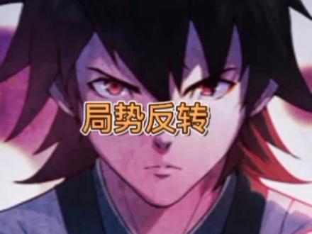 局势反转340-1#行走阴阳 #李初九 #持续关注持续精彩 @DOU+小助手