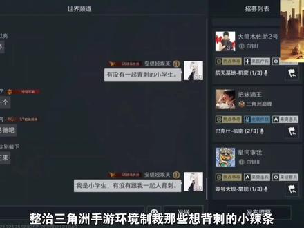 “知道吗,我的1.5B资产都是背刺赚来的”#三角洲行动