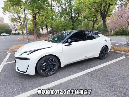 老款领克07Flyme Auto 2.0系统更新,更新内容评测精简版#领克汽车 #这很领克 #汽车摄影 #领克07 @领克 @DOU+小助手