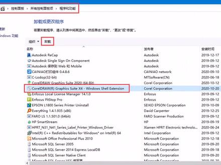 #设计软件 cdr软件打不开解决办法。