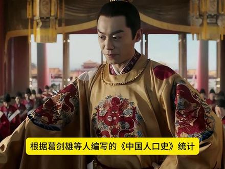 明末的百姓和清末的百姓,哪个活得更惨? #历史 #明朝 #清朝