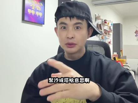 莎莎楚钦加油,国乒加油,聚沙成塔#孙颖莎 #王楚钦