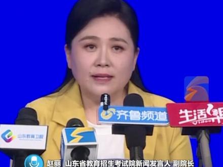 2025年山东省高考分数线公布!普通类一段线441分,二段线150分,特招线521分。#山东 #高考 #分数线 #发布会