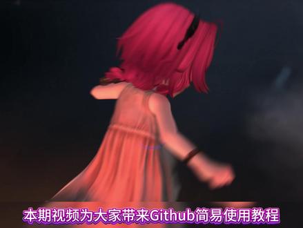 【小白级】Github使用教程!是什么/打不开/下载注册解决 #github #github怎么用 #github打不开 #明日方舟终末地MAA #github下载速度慢