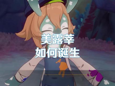 #原神枫丹 枫丹福瑞控们狂喜啊#原神 #原神攻略