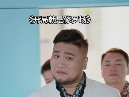 开局就是修罗场 开局就是修罗场短剧
顶级修罗场到处都是前女友
开局就是修罗场冷清秋
开局就是修罗场陈诗琪
开局修罗场
开局就是修罗场张字安
开局就是修罗场演员
开局就是修罗场短剧介绍
开局就是修罗场
顶级修罗场林尘
穿越反派短剧
顶级修罗场全开她也是你前任
开局就是修罗场张涵
顶级修罗场全开
开局就是地狱模式
开局就修罗场原神小说
开局就是修罗场的快穿文
开局就是修罗场名场面
开局就是修罗场婴儿
开局就修罗场
开局就是地府
开局就是阎罗王
开局就是地狱模式吗
原神:开局就修罗场
开局修罗场精彩片段
原神开局就是修罗场小说
开局修罗场剧情介绍
#开局就是修罗场 #开局就是修罗场短剧 #开局就是修罗场后续 #好剧推荐 #短剧追到爽