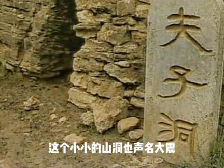 1986年拍摄的孔子出生地尼山,现在慢慢找不到原来的样子了#尼山圣境 #同城热门 #旅行推荐官